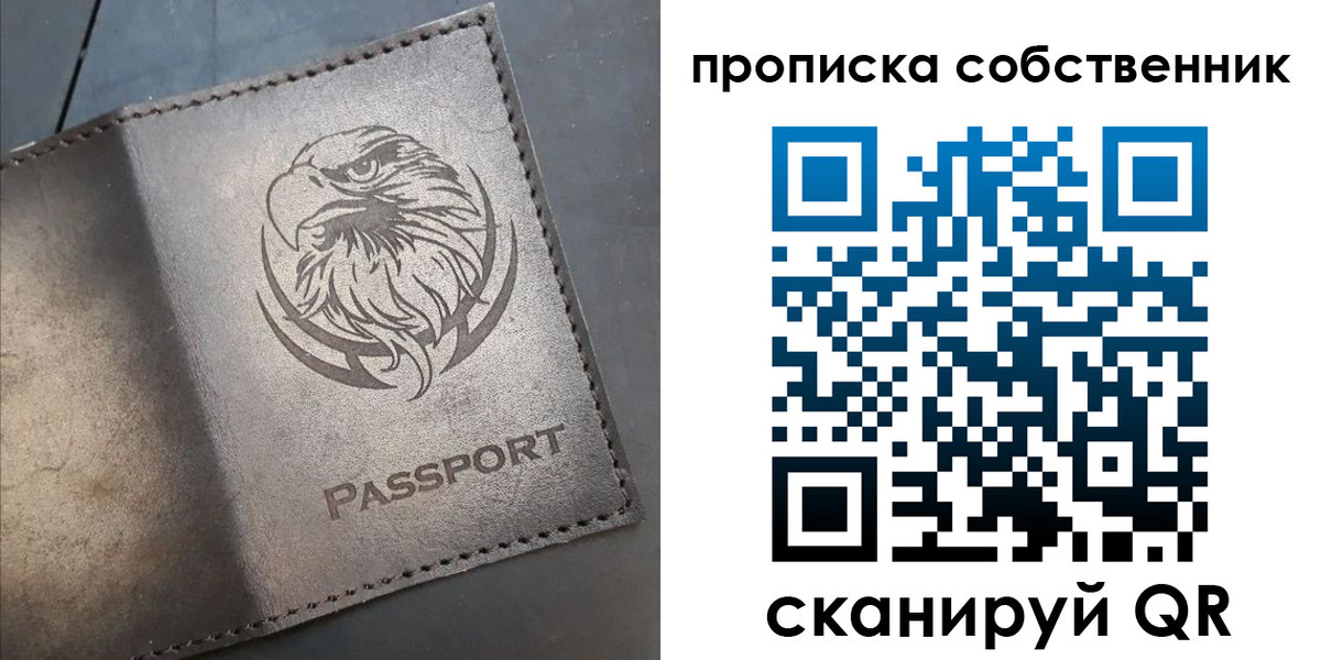 прописка в квартире в Каспийске