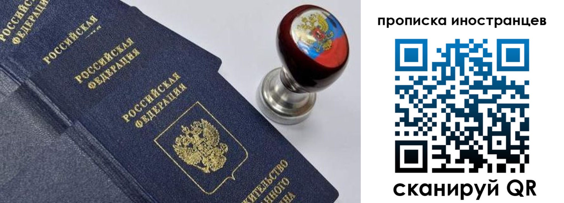 миграционный учет в Каспийске