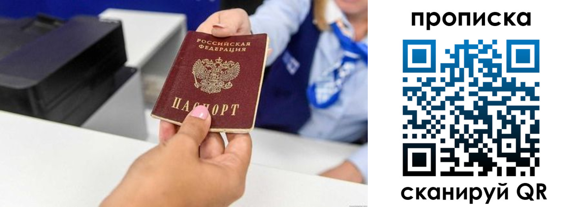 временная регистрация надежно в Каспийске