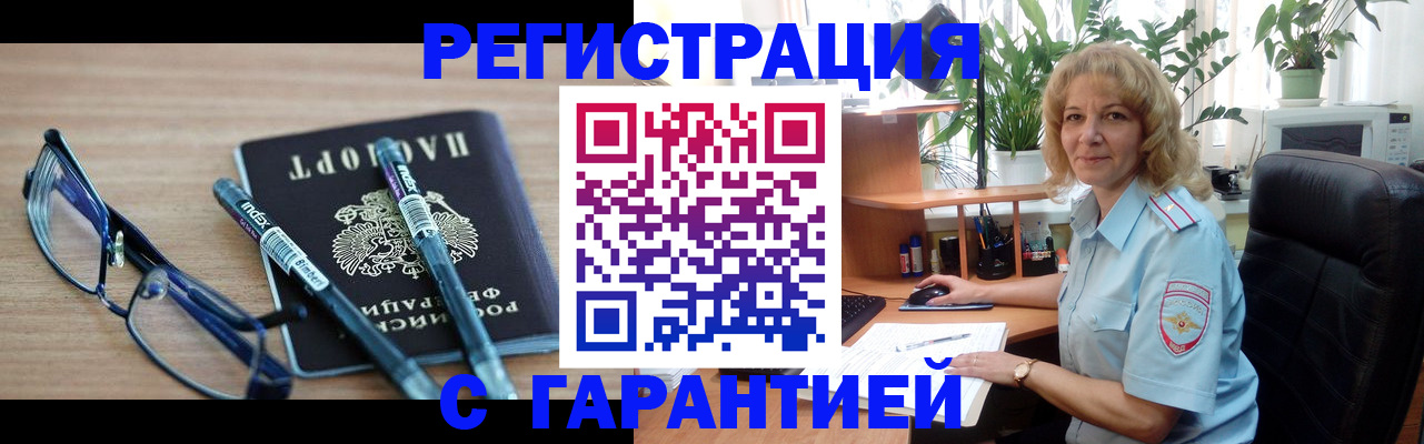 прописка штамп в Каспийске