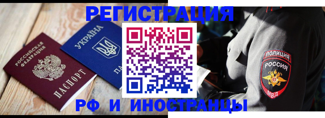 прописка для работы в Каспийске