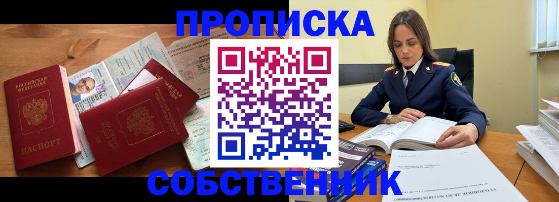 временная регистрация поиск в Каспийске