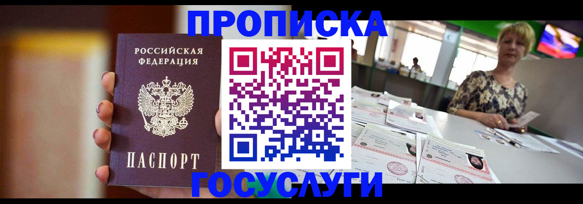 миграционный учет в Каспийске