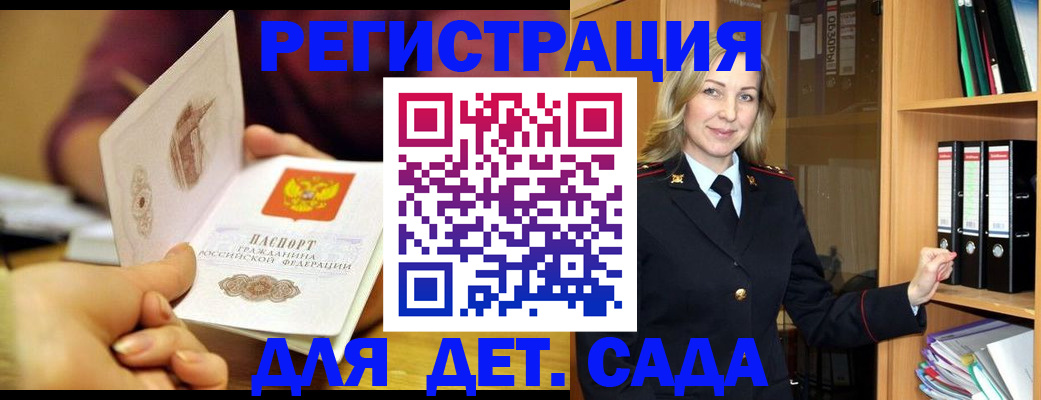 временная регистрация поиск в Каспийске