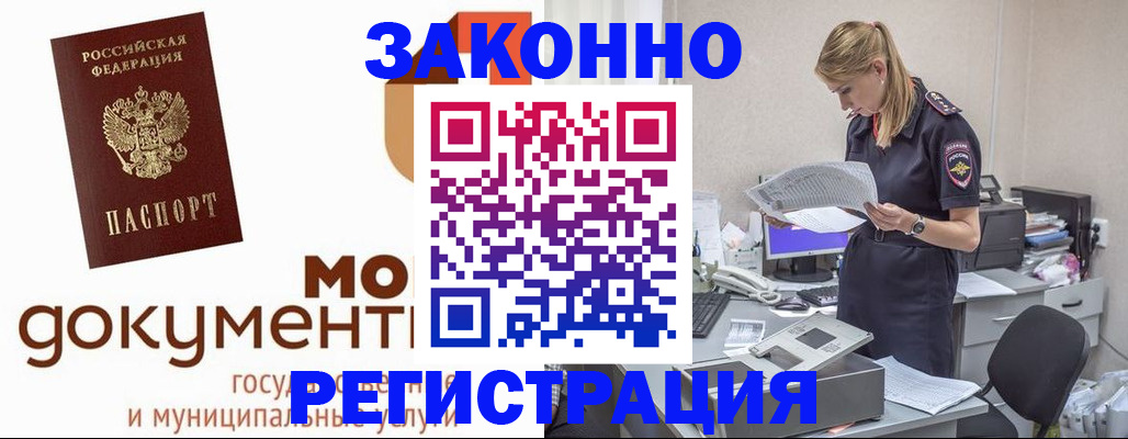 прописка иностранных граждан в Каспийске