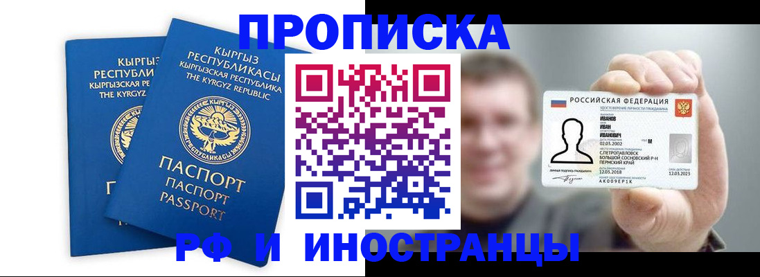 регистрация в Каспийске