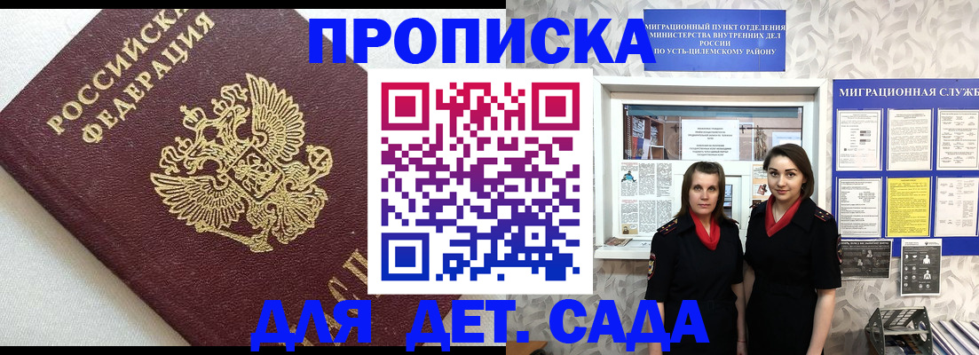 временная регистрация законно в Каспийске