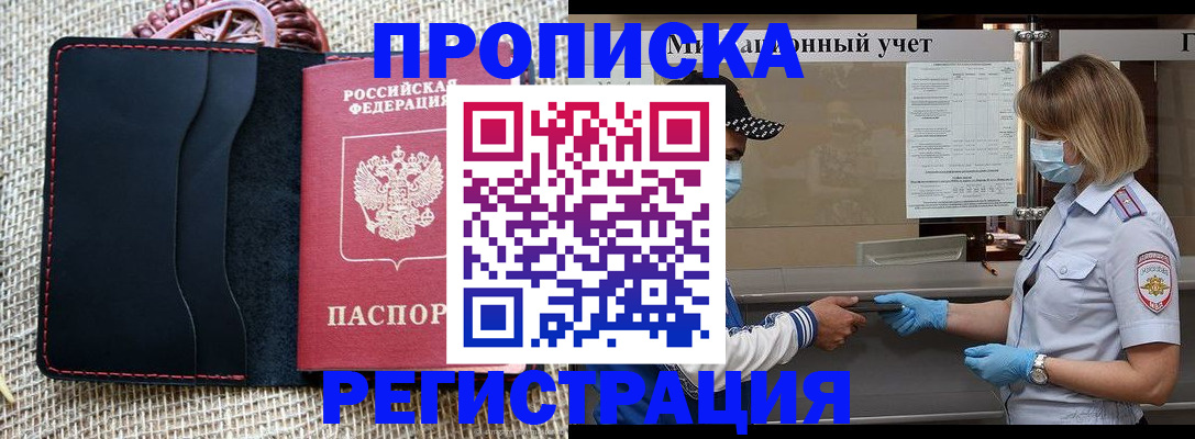 регистрация в Каспийске