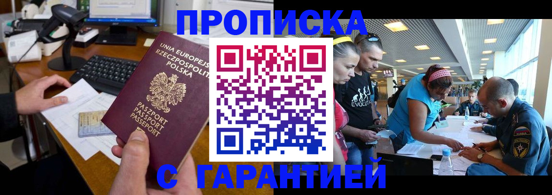 временная регистрация в квартире в Каспийске