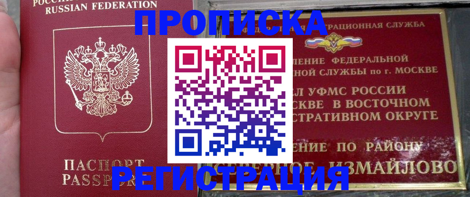 временная регистрация недорого в Каспийске