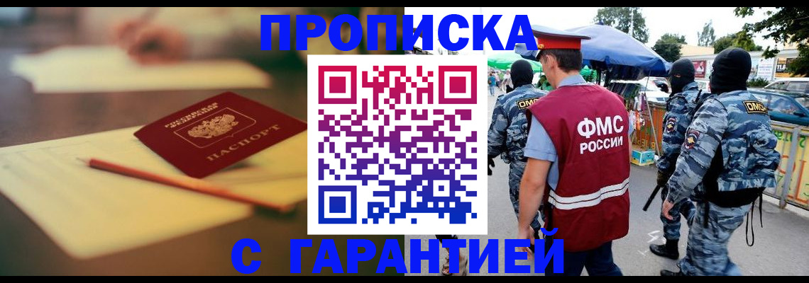 прописка для кредита в Каспийске