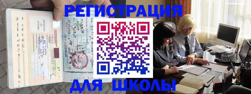 прописка для военкомата в Каспийске