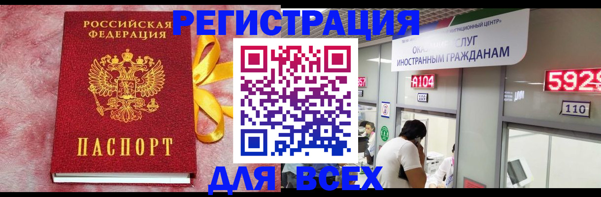 прописка для кредита в Каспийске